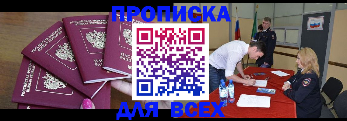 прописка иностранных граждан в Архангельске