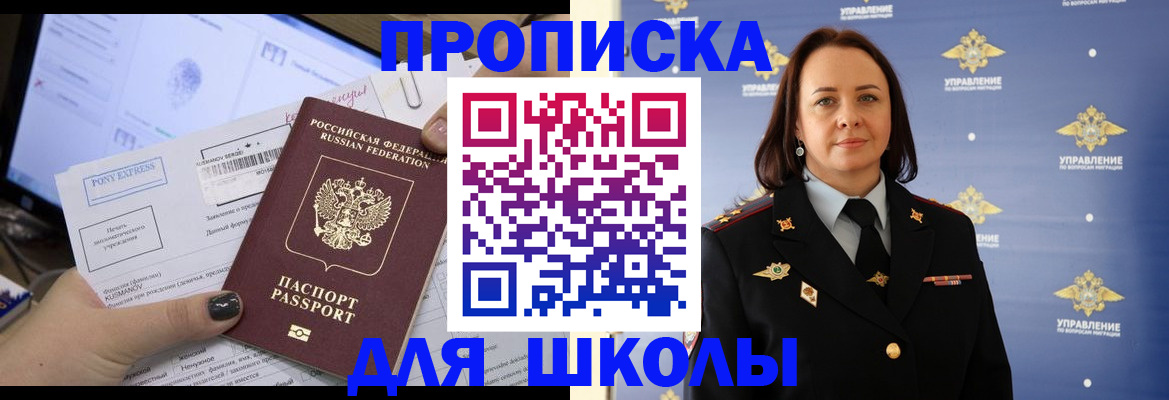 временная регистрация в квартире в Архангельске