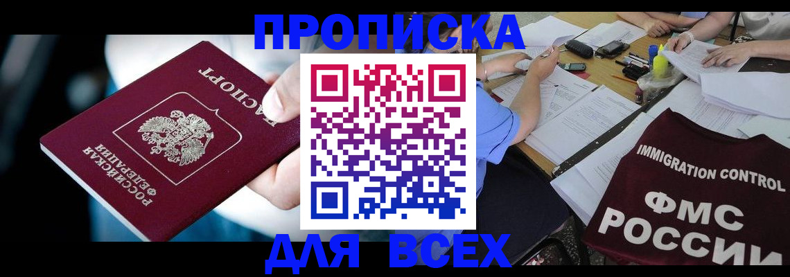 временная регистрация собственник в Архангельске
