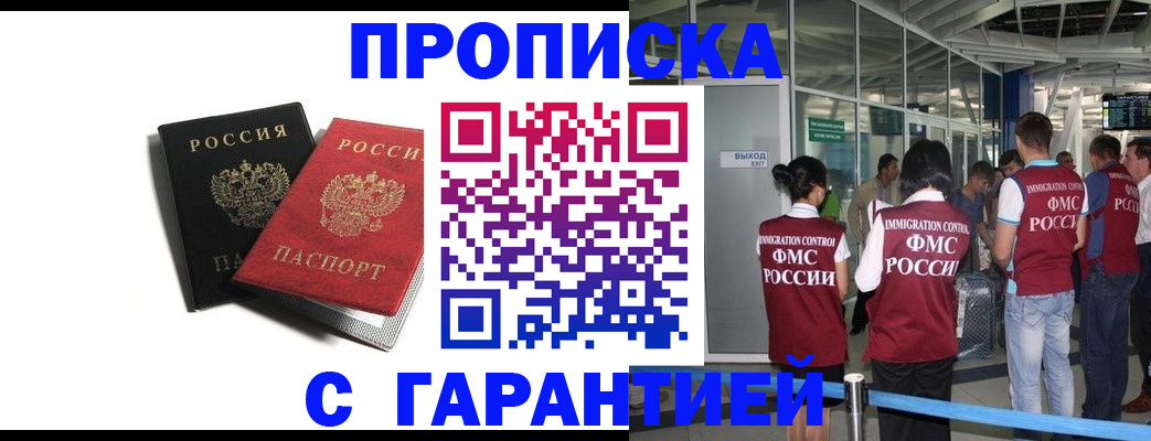 где прописаться в Архангельске