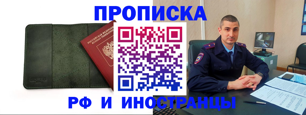 пропишу в квартире в Архангельске