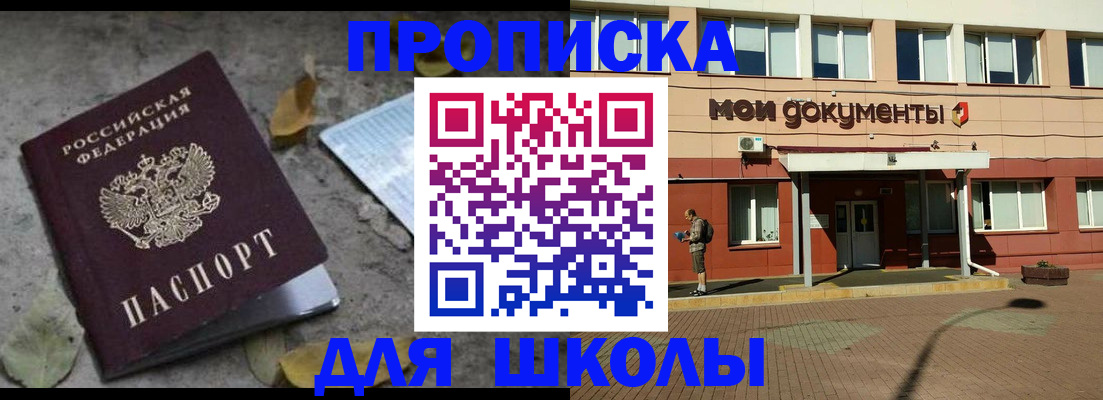 прописка гарантия в Архангельске